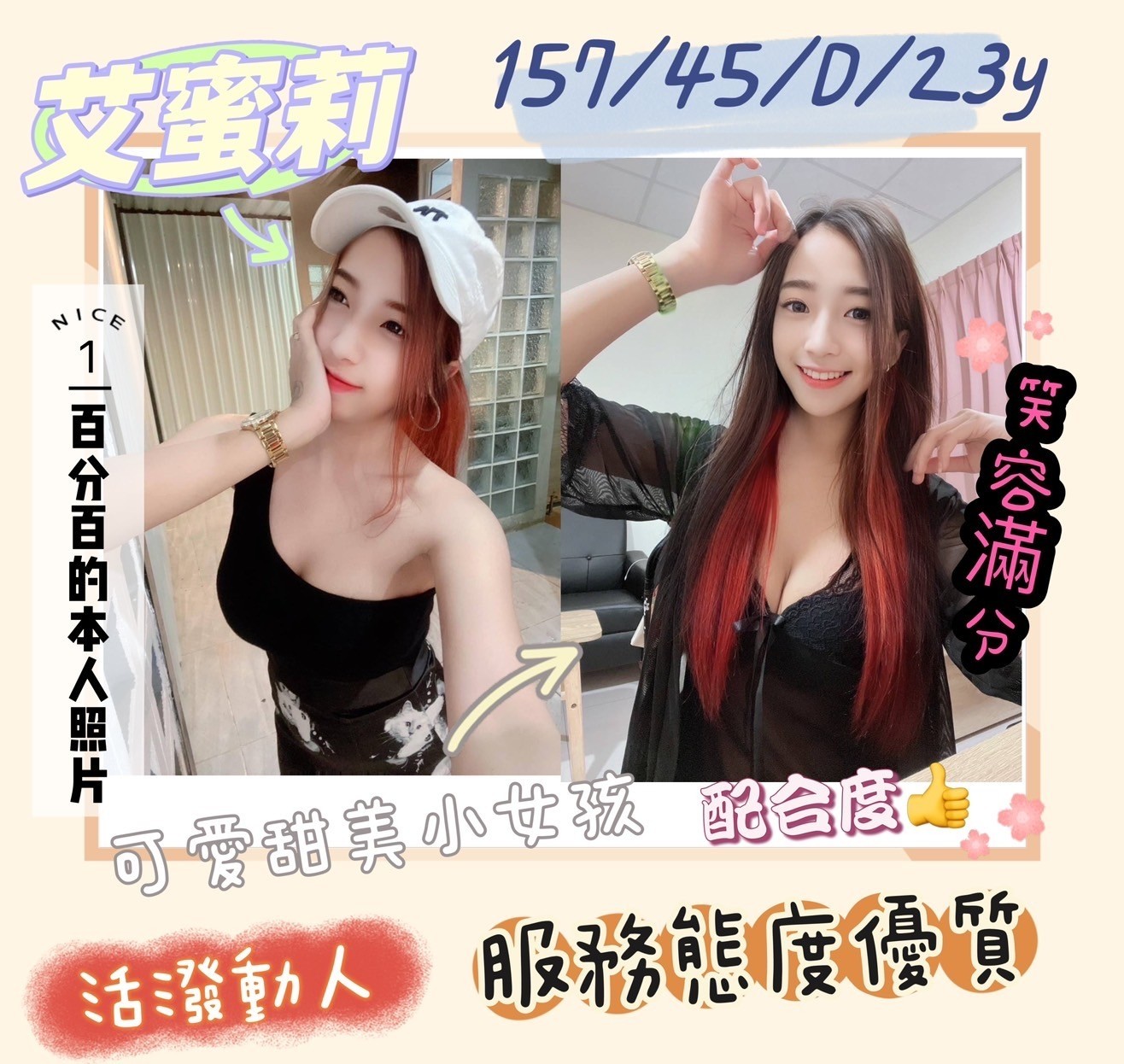 馬來西亞台中艾蜜莉定點圖片