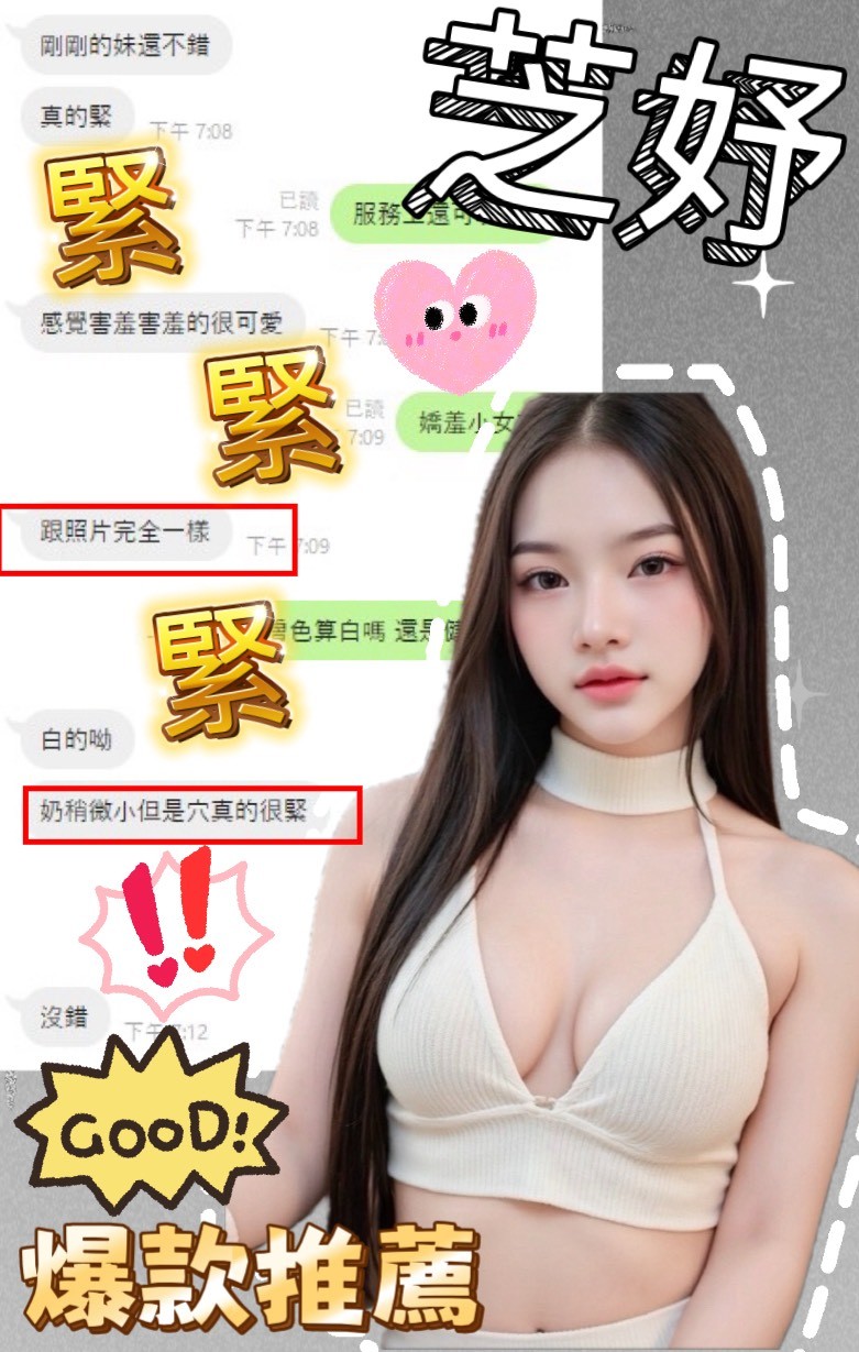 馬來西亞台中芝妤定點圖片