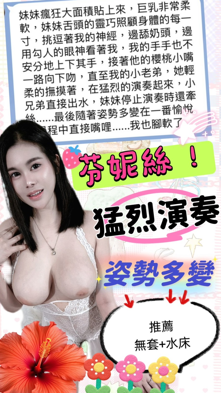 馬來西亞台中芬妮絲定點圖片