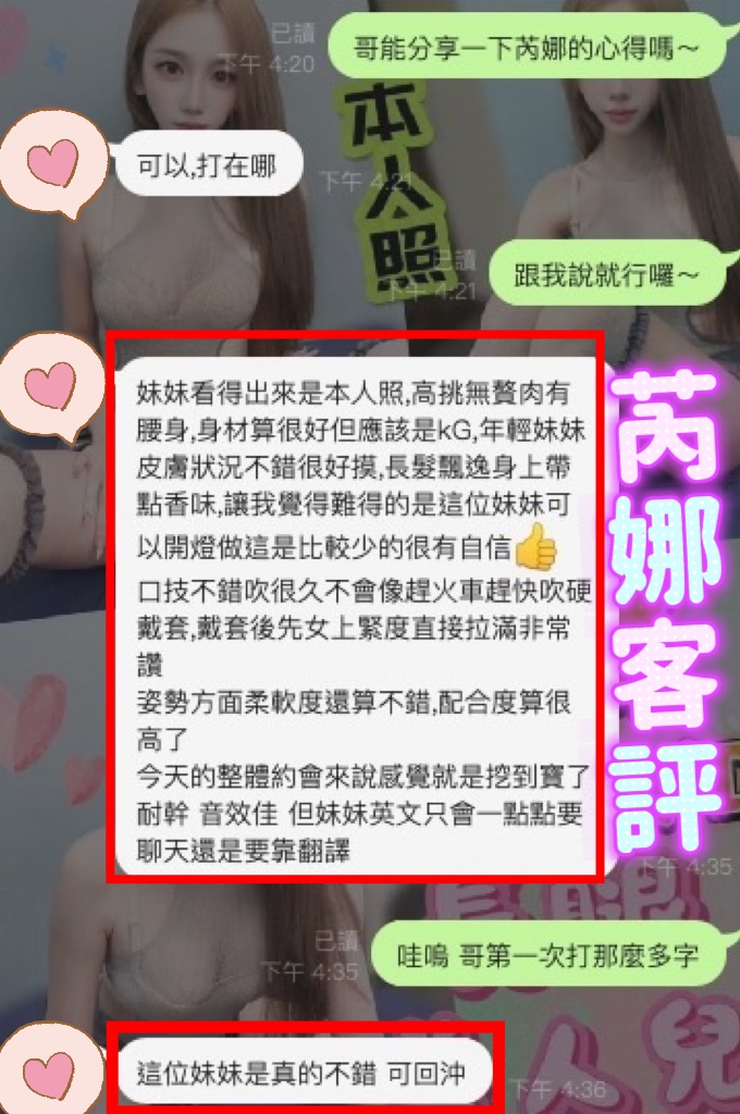 馬來西亞台中芮娜定點圖片