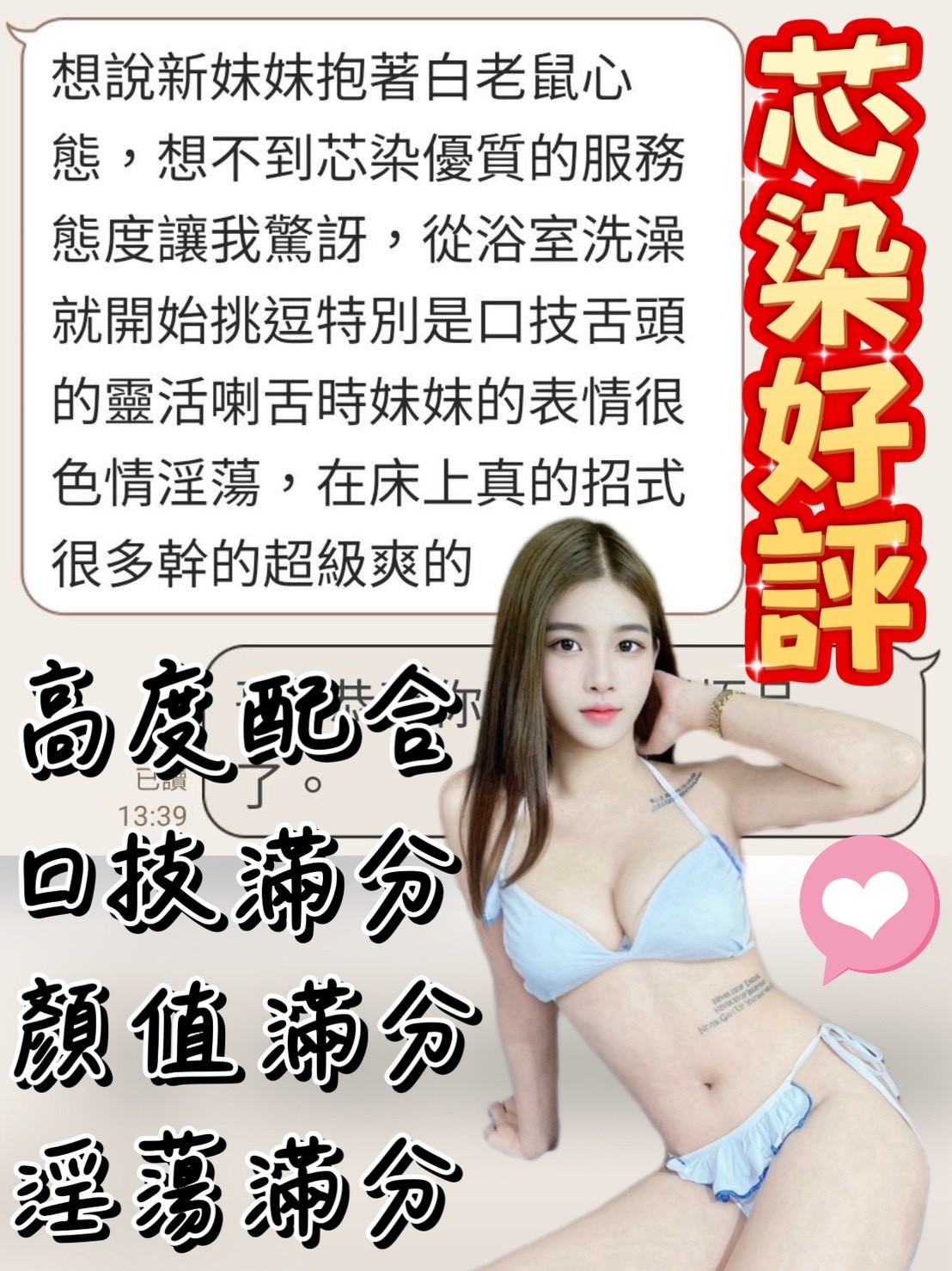 馬來西亞台中芯染定點圖片