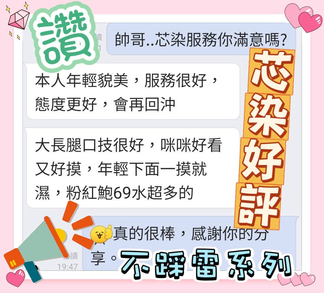 馬來西亞台中芯染定點圖片