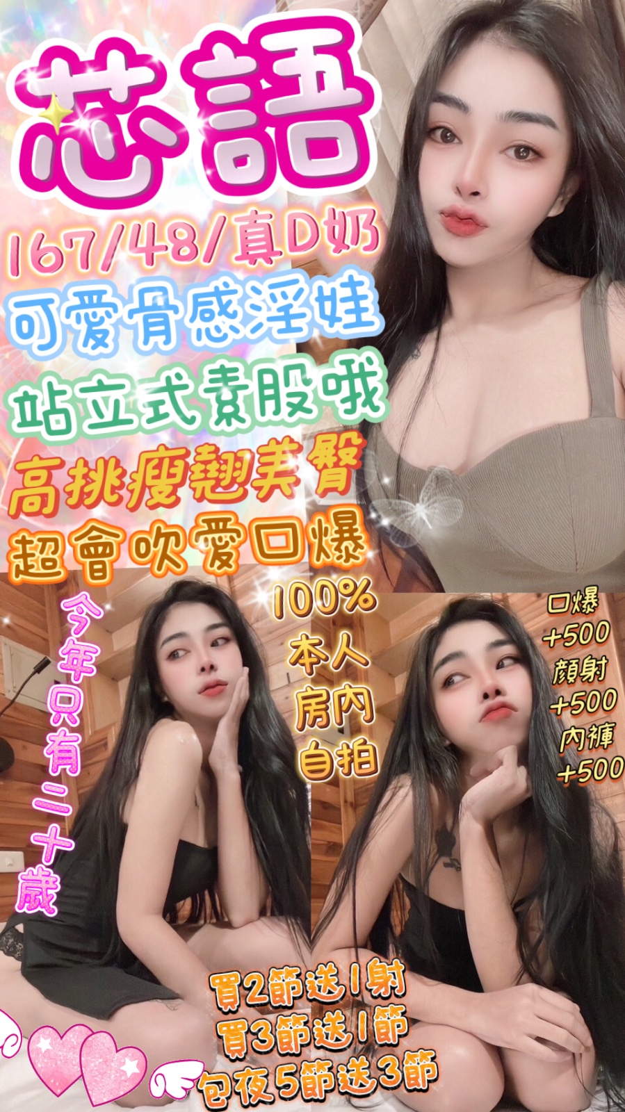 馬來西亞台中芯語定點圖片