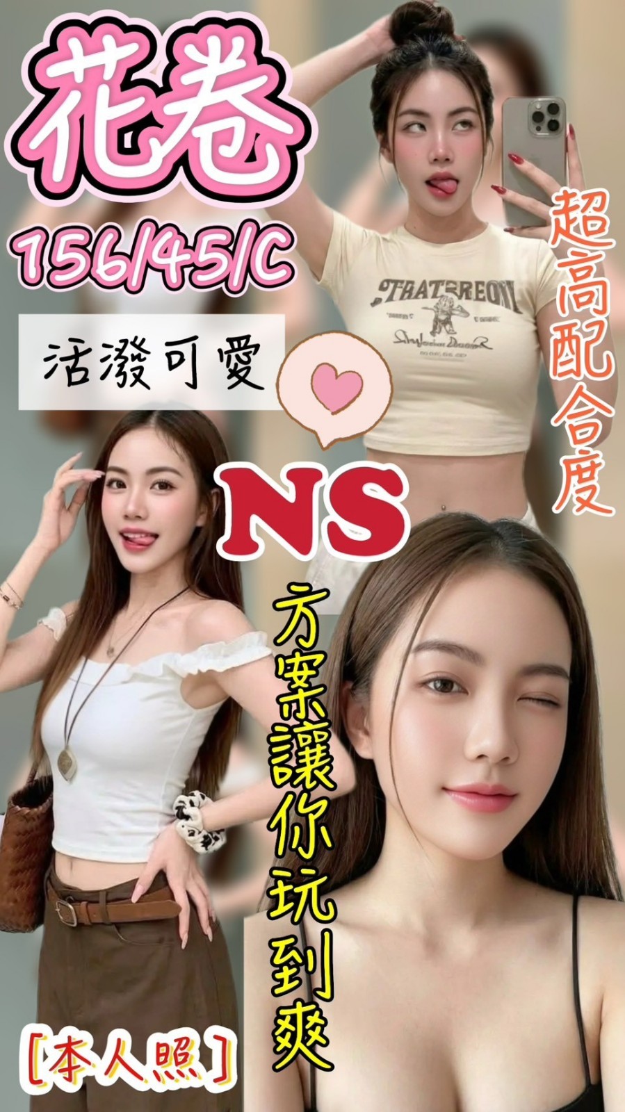馬來西亞台中花卷定點圖片
