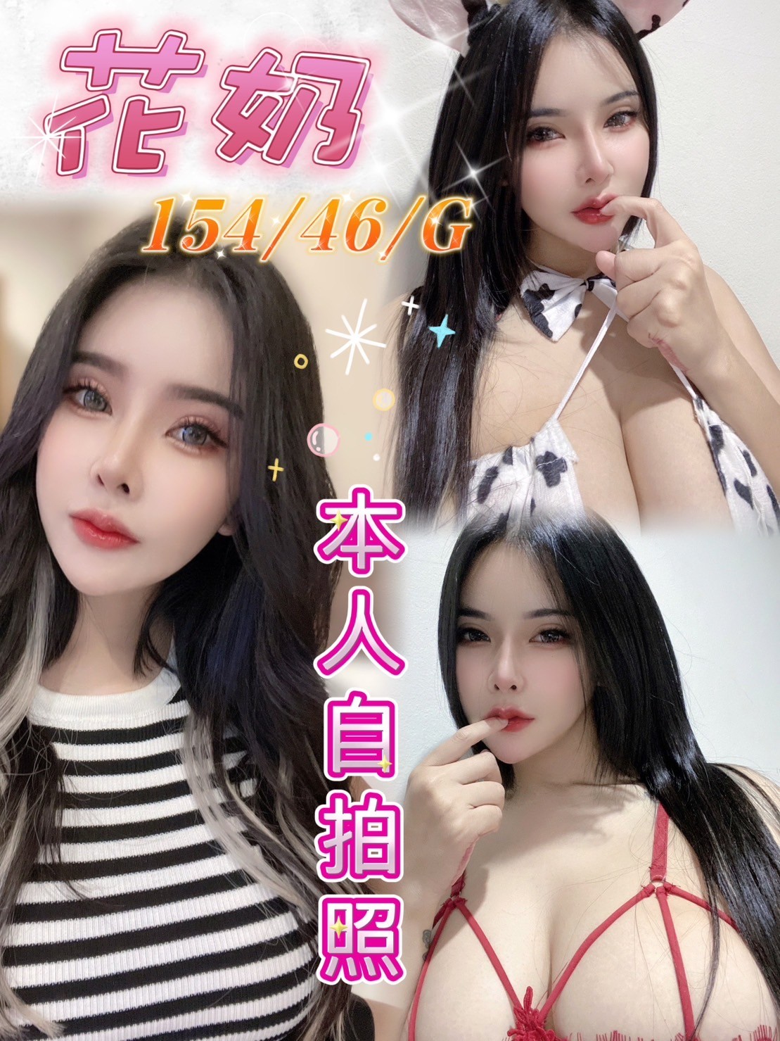 馬來西亞台中花奶定點圖片