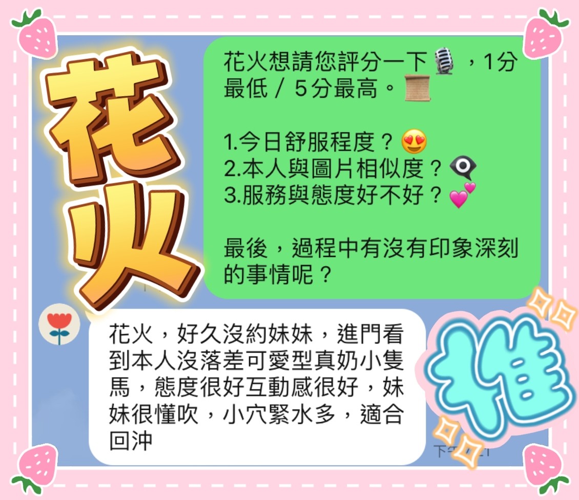 馬來西亞台中花火定點圖片