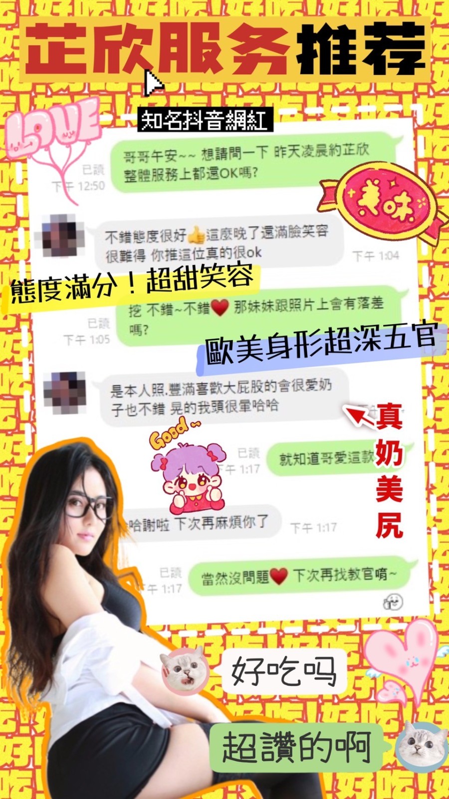 馬來西亞台中芷欣定點圖片
