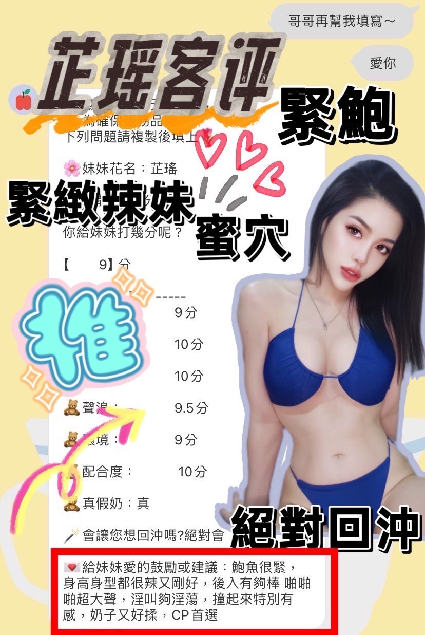 馬來西亞台中芷瑤定點圖片