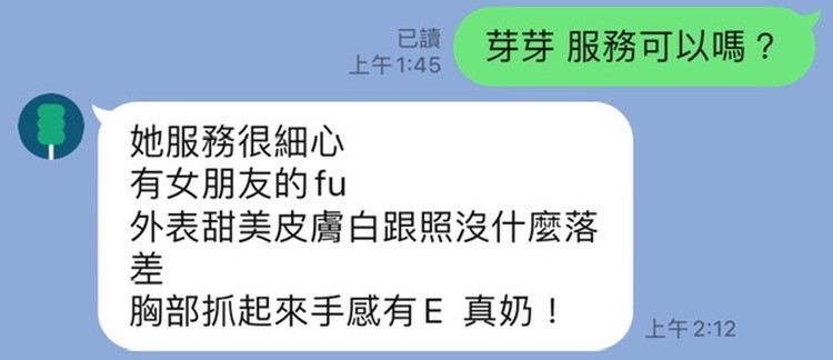 馬來西亞台中芽芽定點圖片