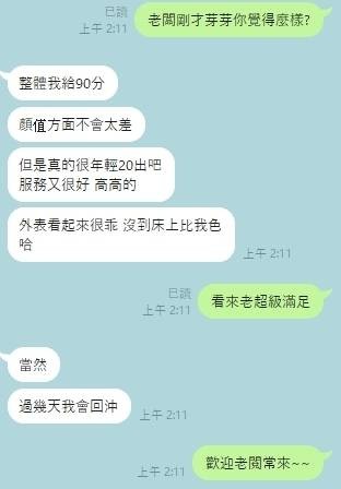馬來西亞台中芽芽定點圖片