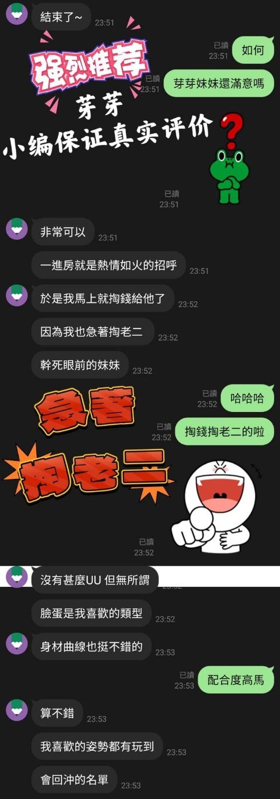 馬來西亞台中芽芽定點圖片