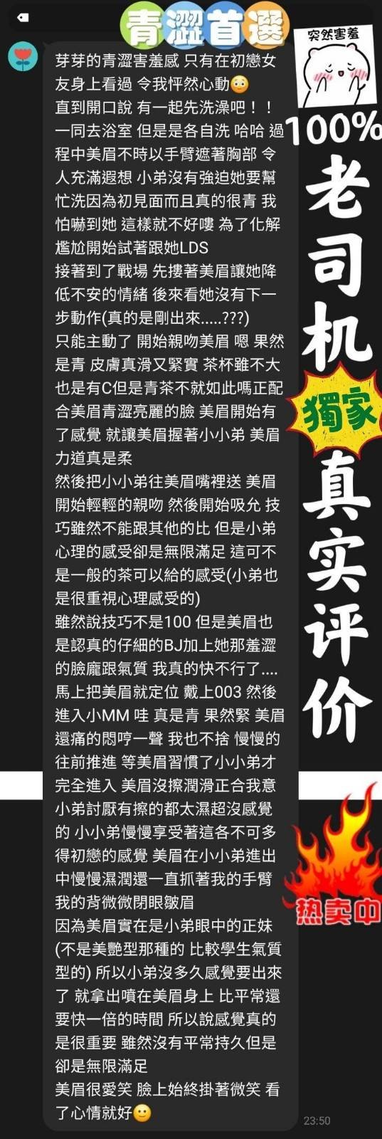 馬來西亞台中芽芽定點圖片