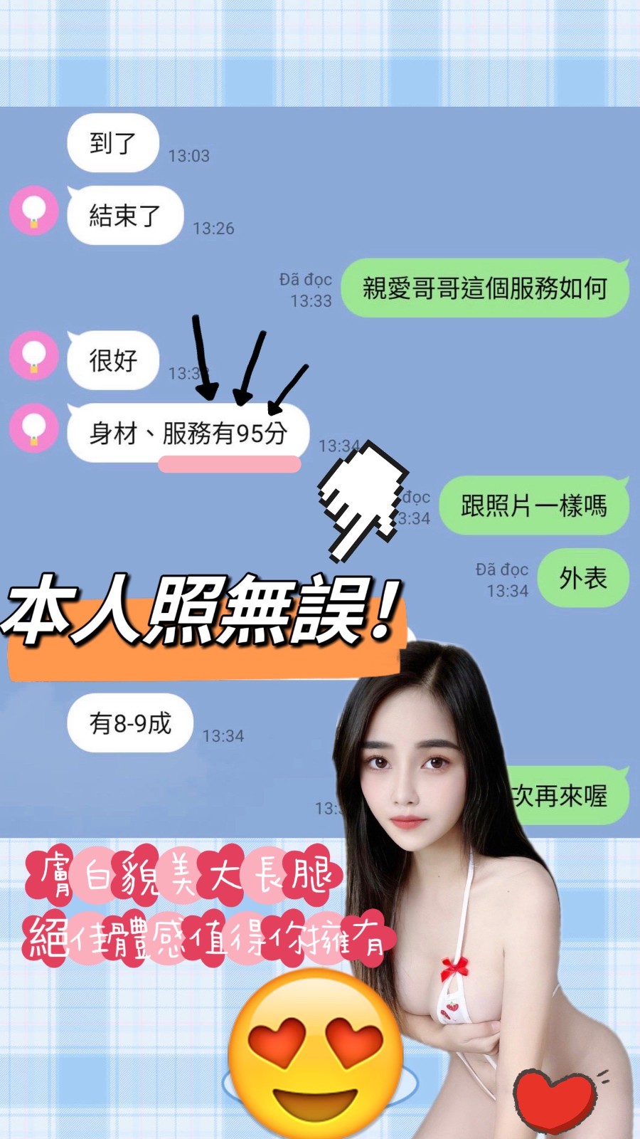 馬來西亞台中苡婷定點圖片