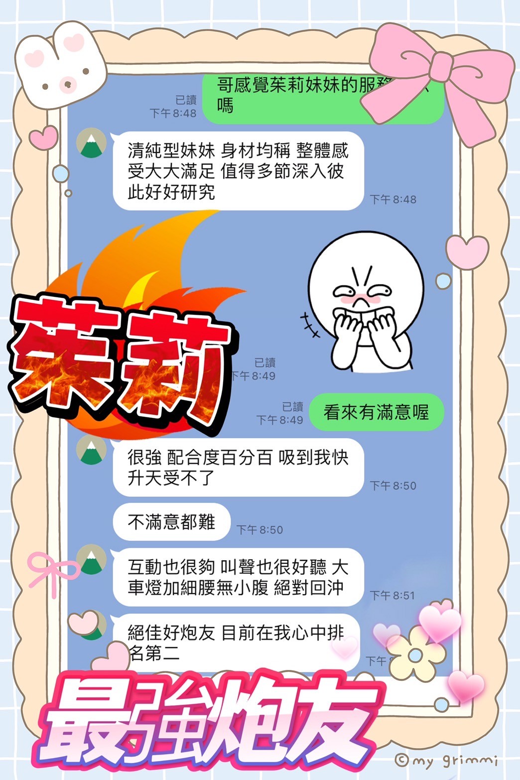 馬來西亞台中茱莉定點圖片