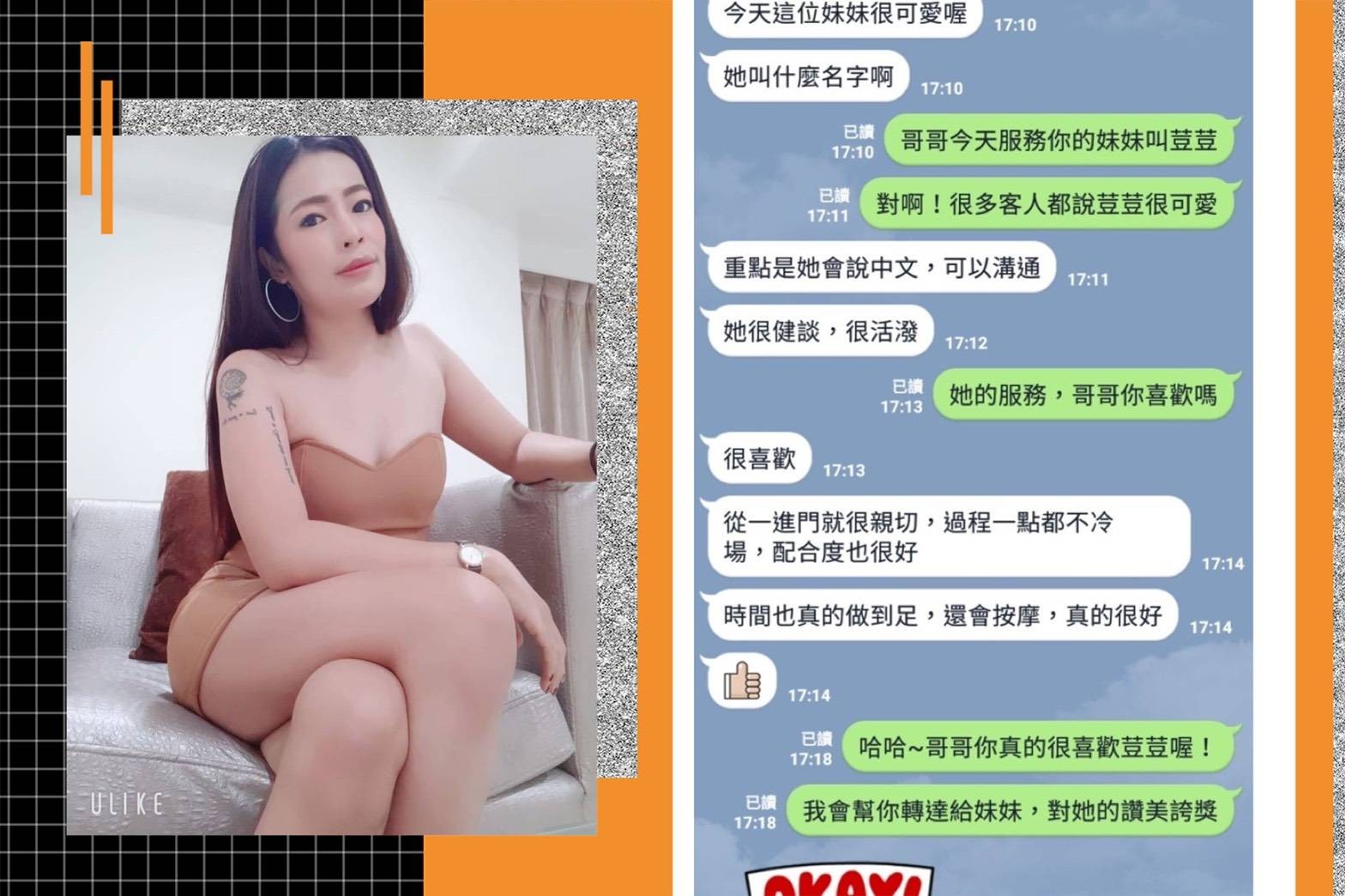 馬來西亞台中荳荳定點圖片