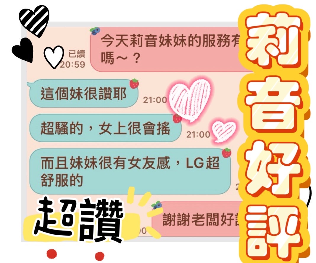 馬來西亞台中莉音定點圖片