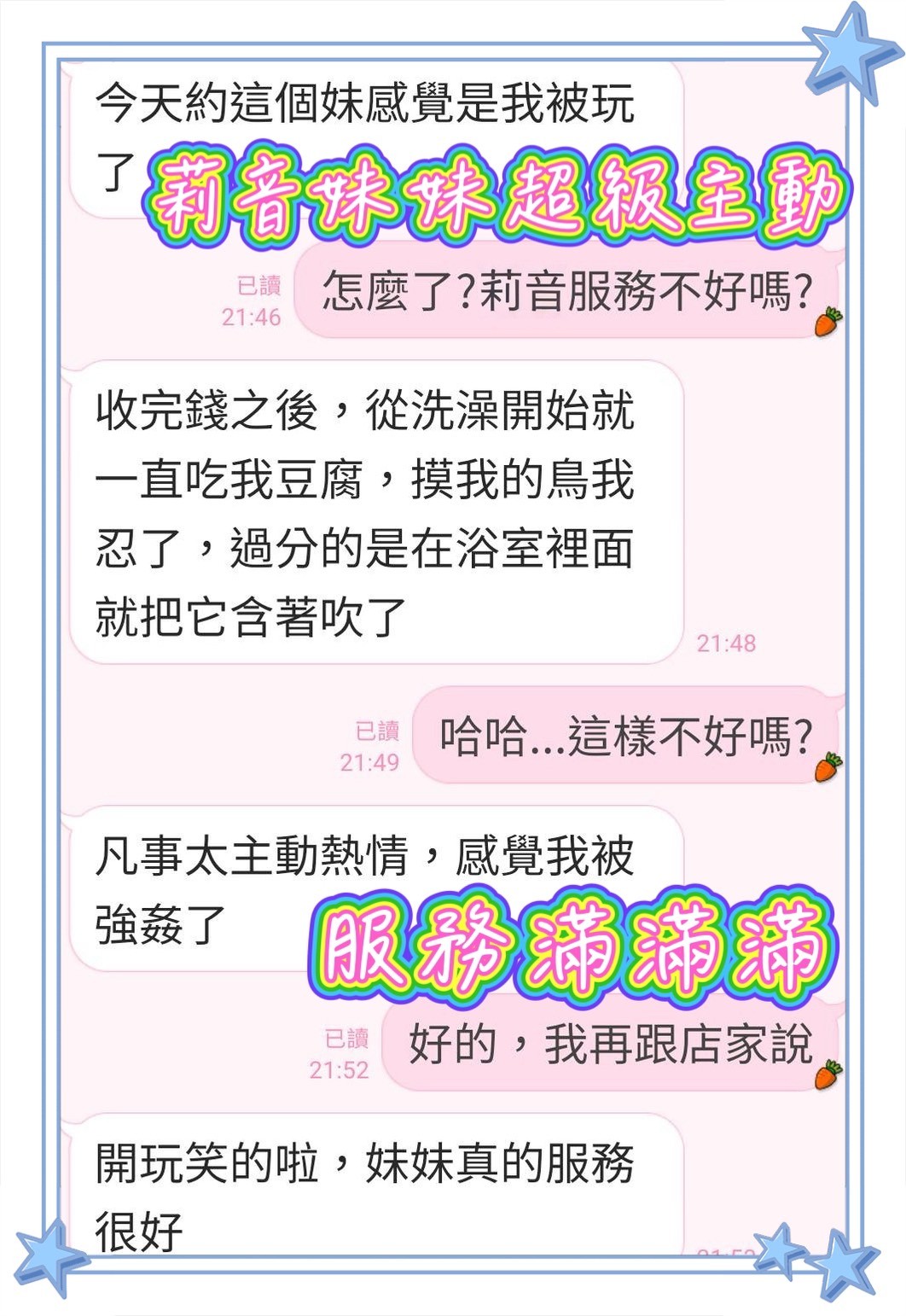 馬來西亞台中莉音定點圖片