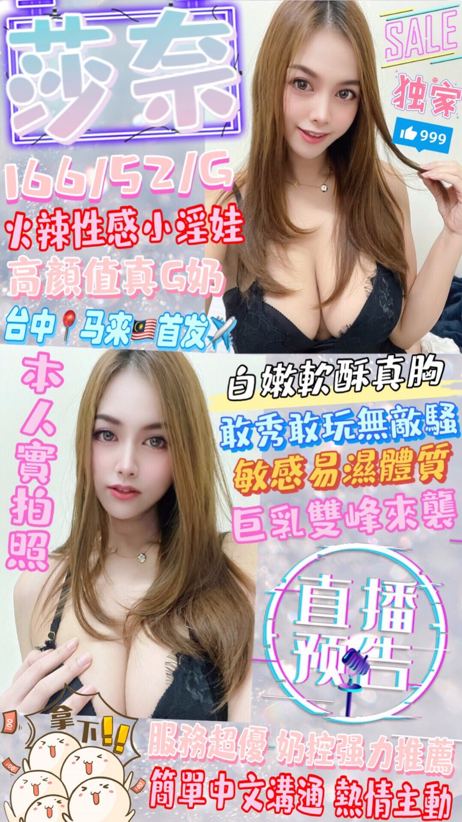 馬來西亞台中莎奈定點圖片
