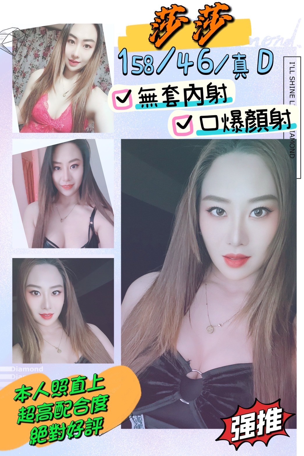 馬來西亞台中莎莎定點圖片