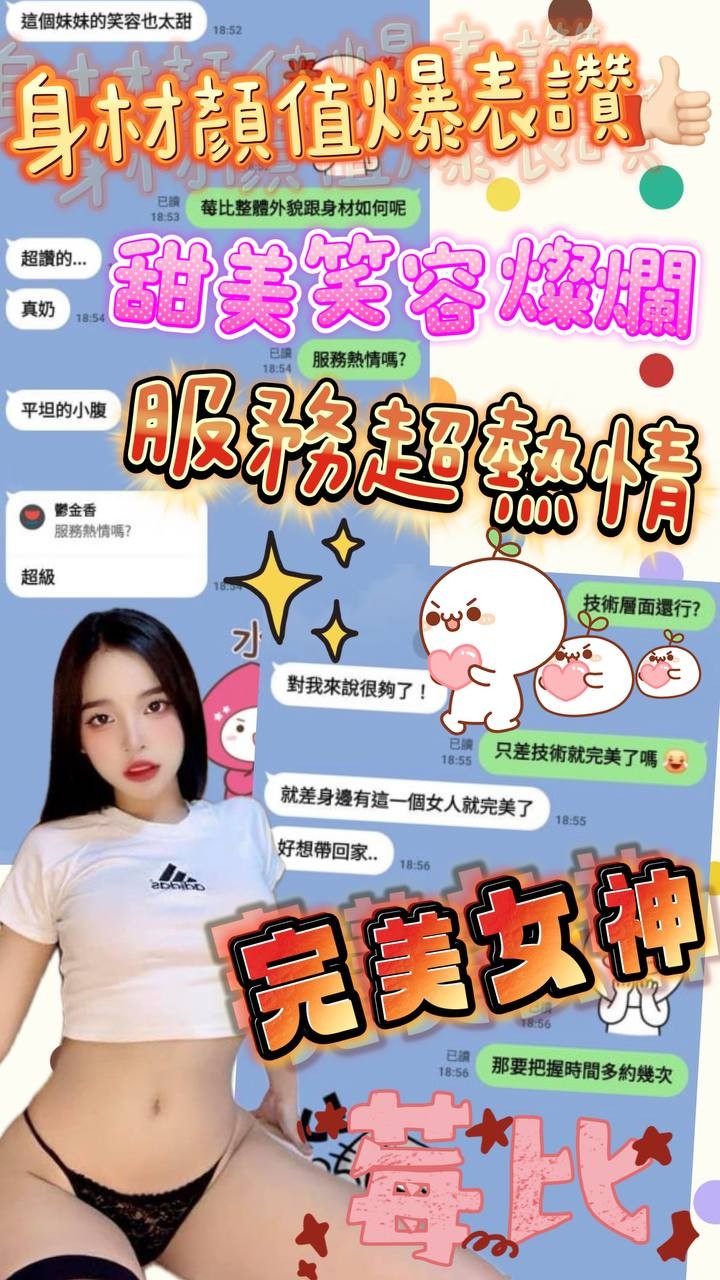 馬來西亞台中莓比定點圖片