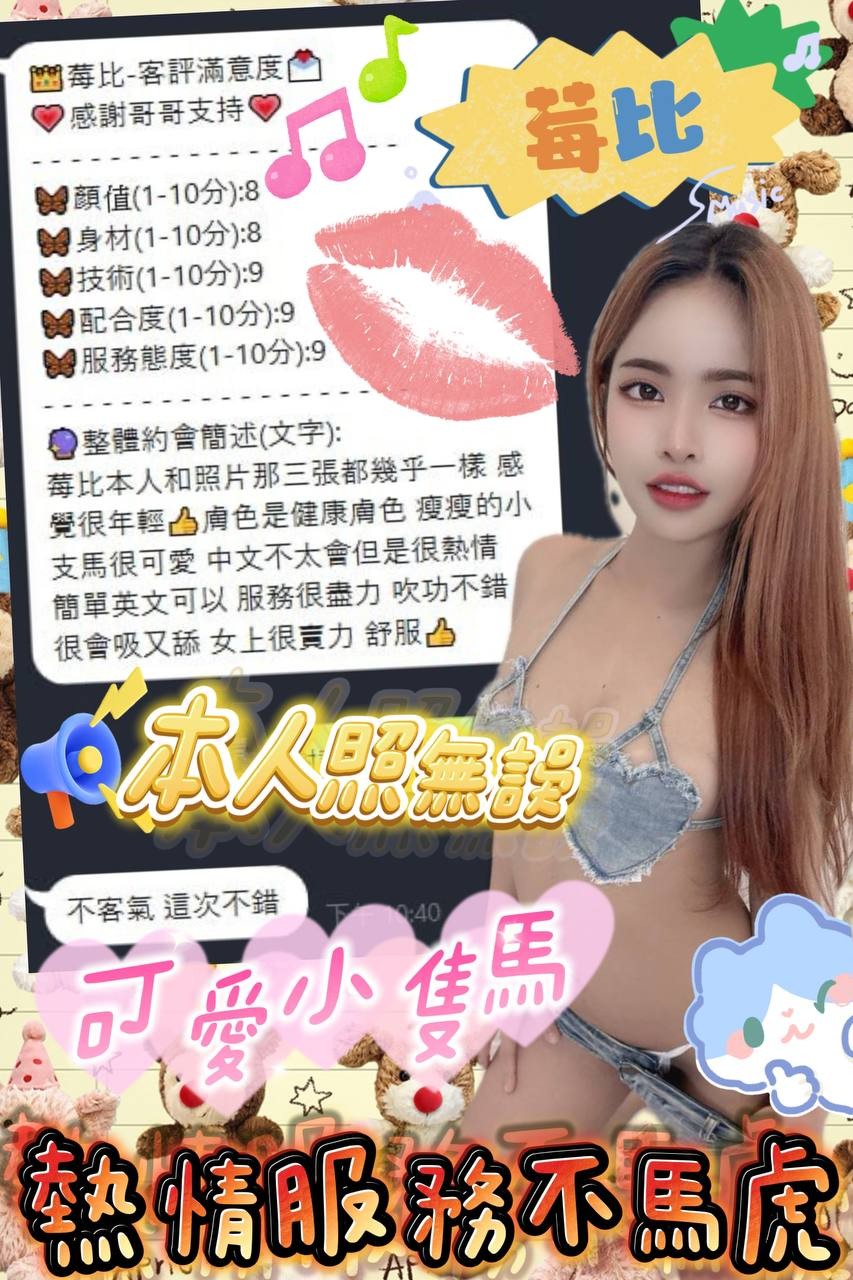 馬來西亞台中莓比定點圖片