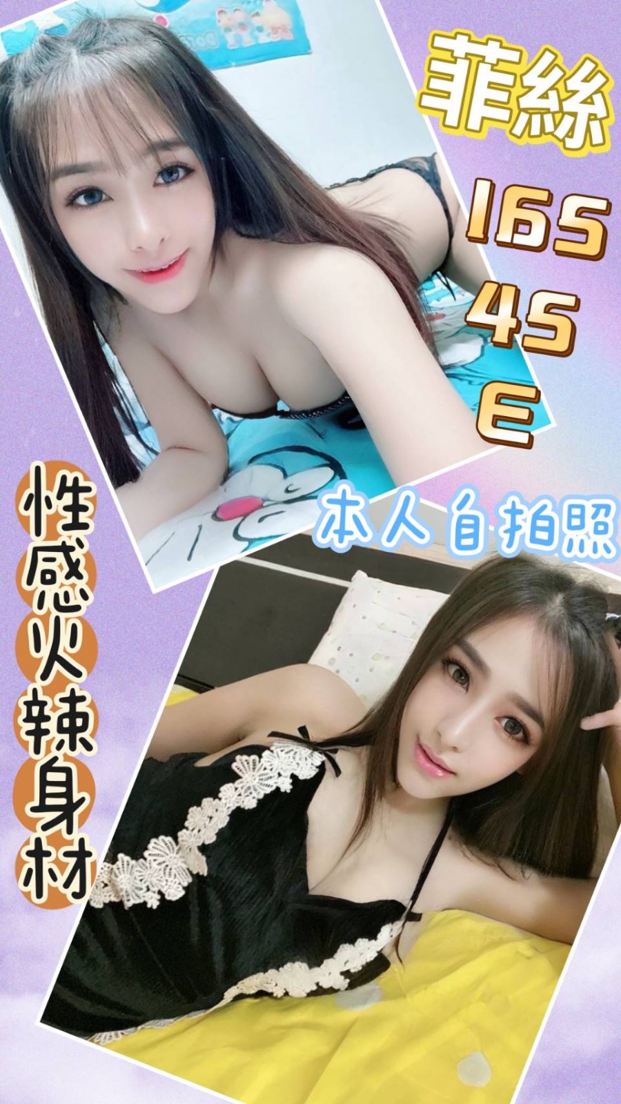 馬來西亞台中菲絲定點圖片