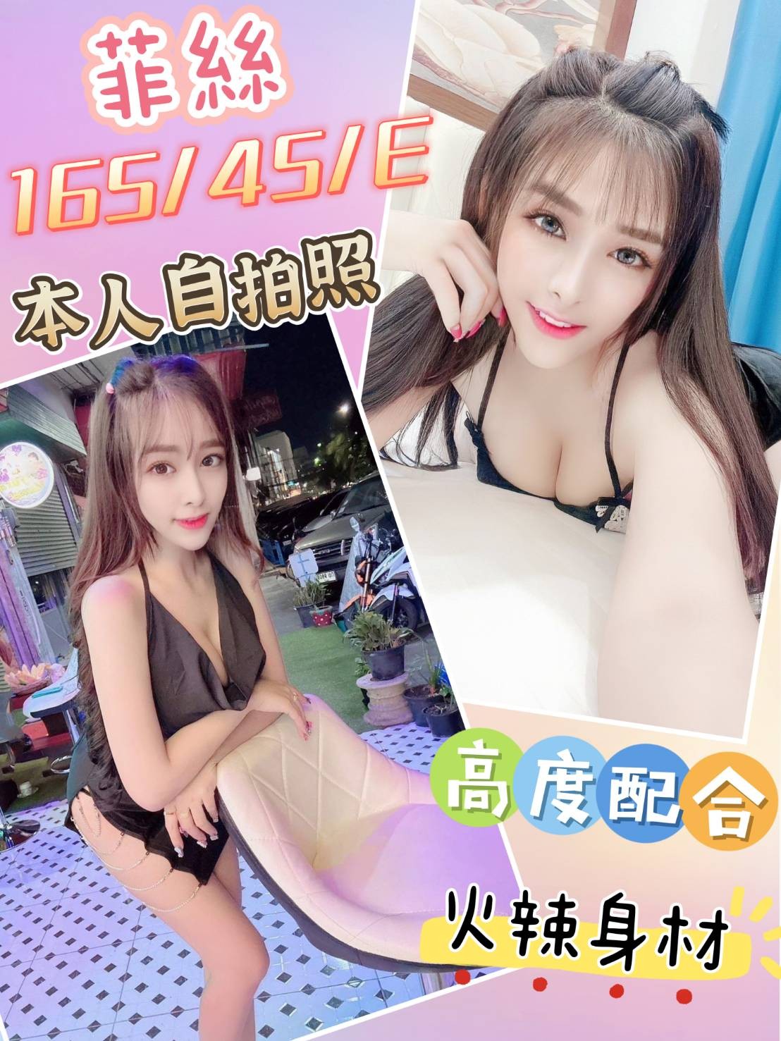 馬來西亞台中菲絲定點圖片