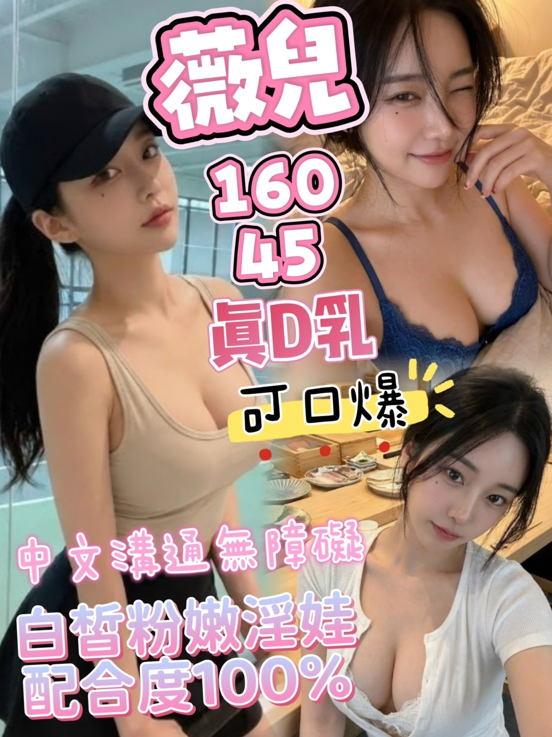 馬來西亞台中薇兒定點圖片