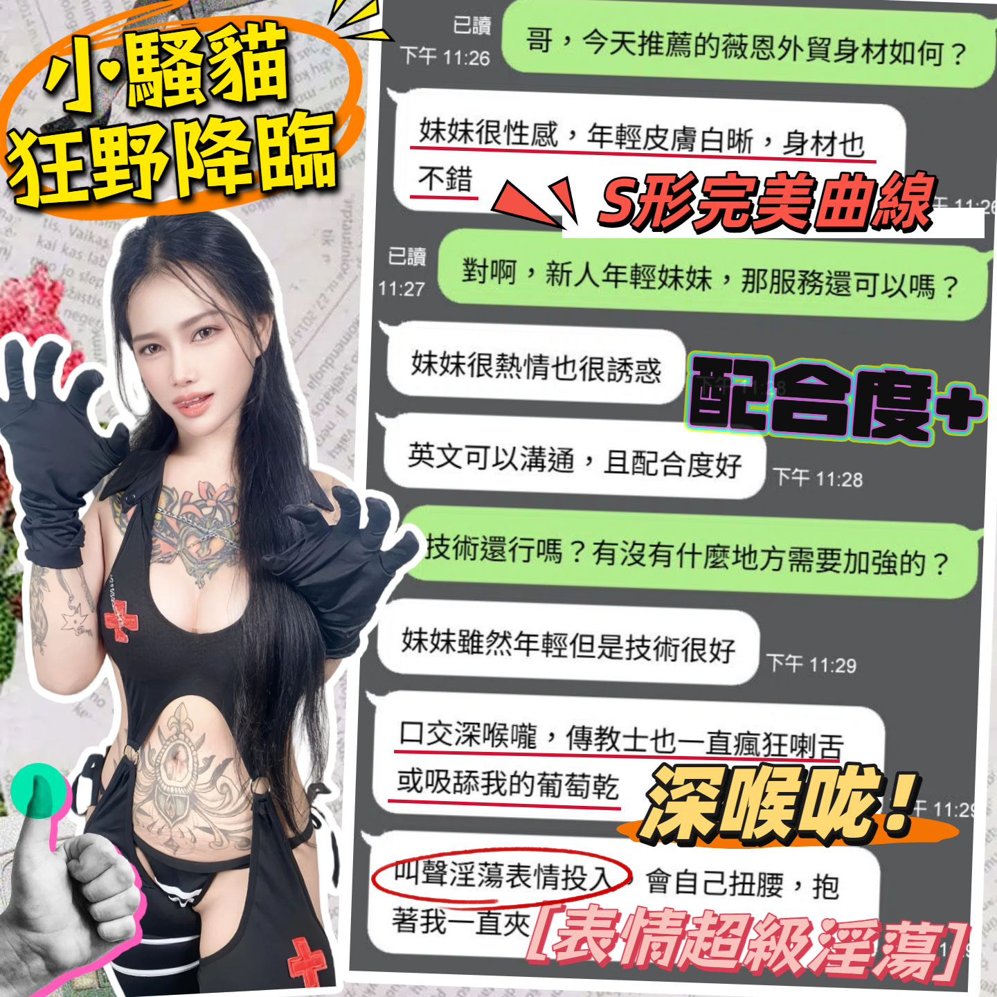 馬來西亞台中薇恩定點圖片