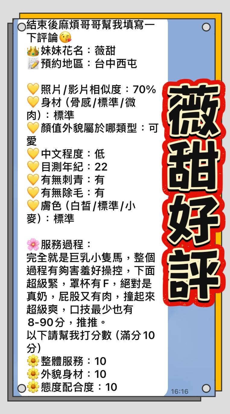 馬來西亞台中薇甜定點圖片