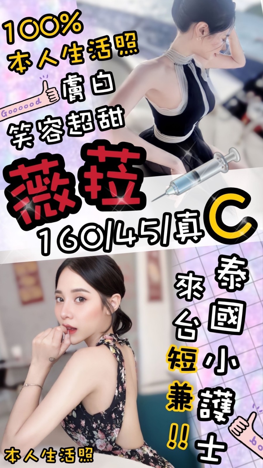馬來西亞台中薇菈定點圖片