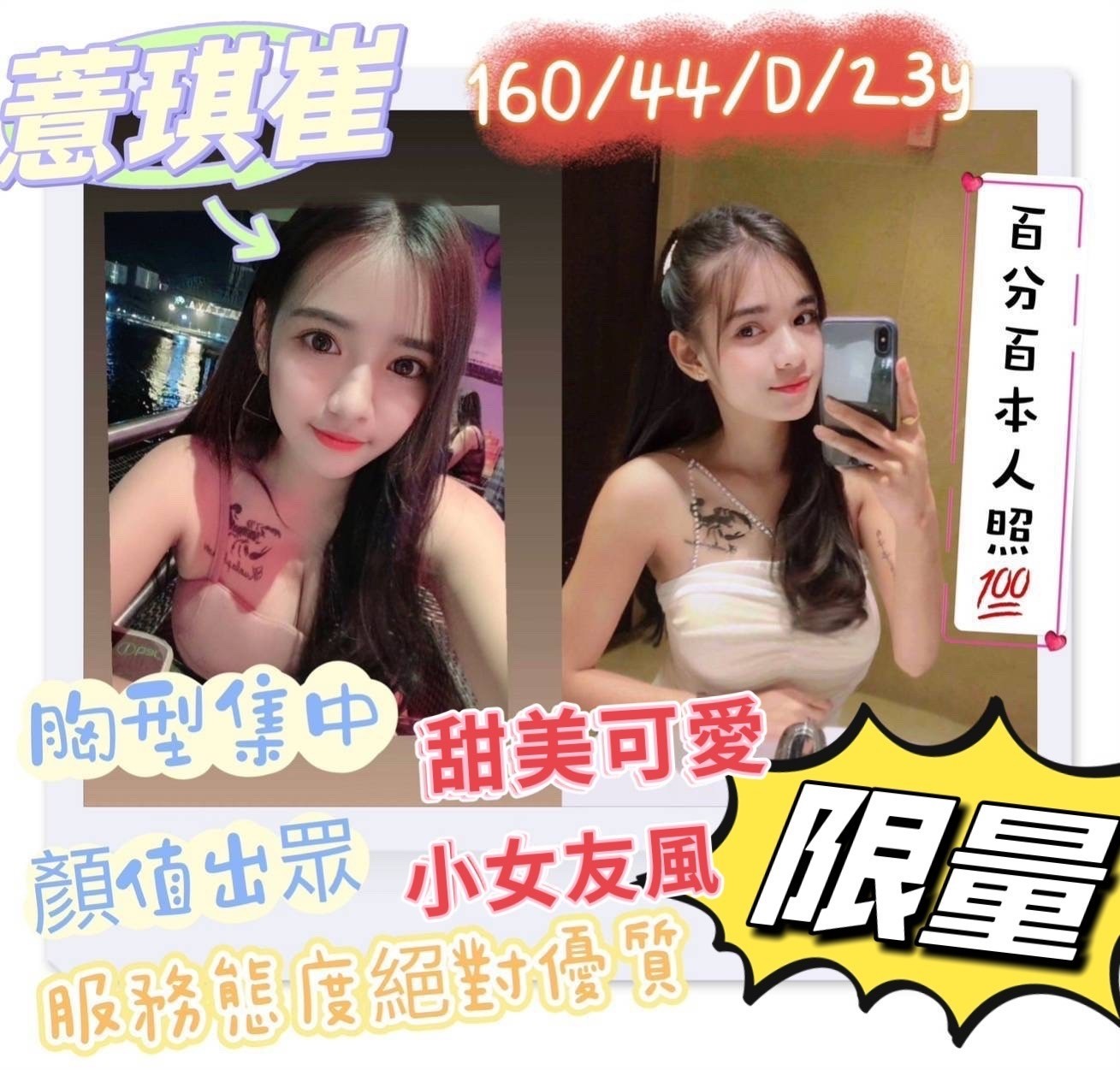 馬來西亞台中薏琪崔定點圖片