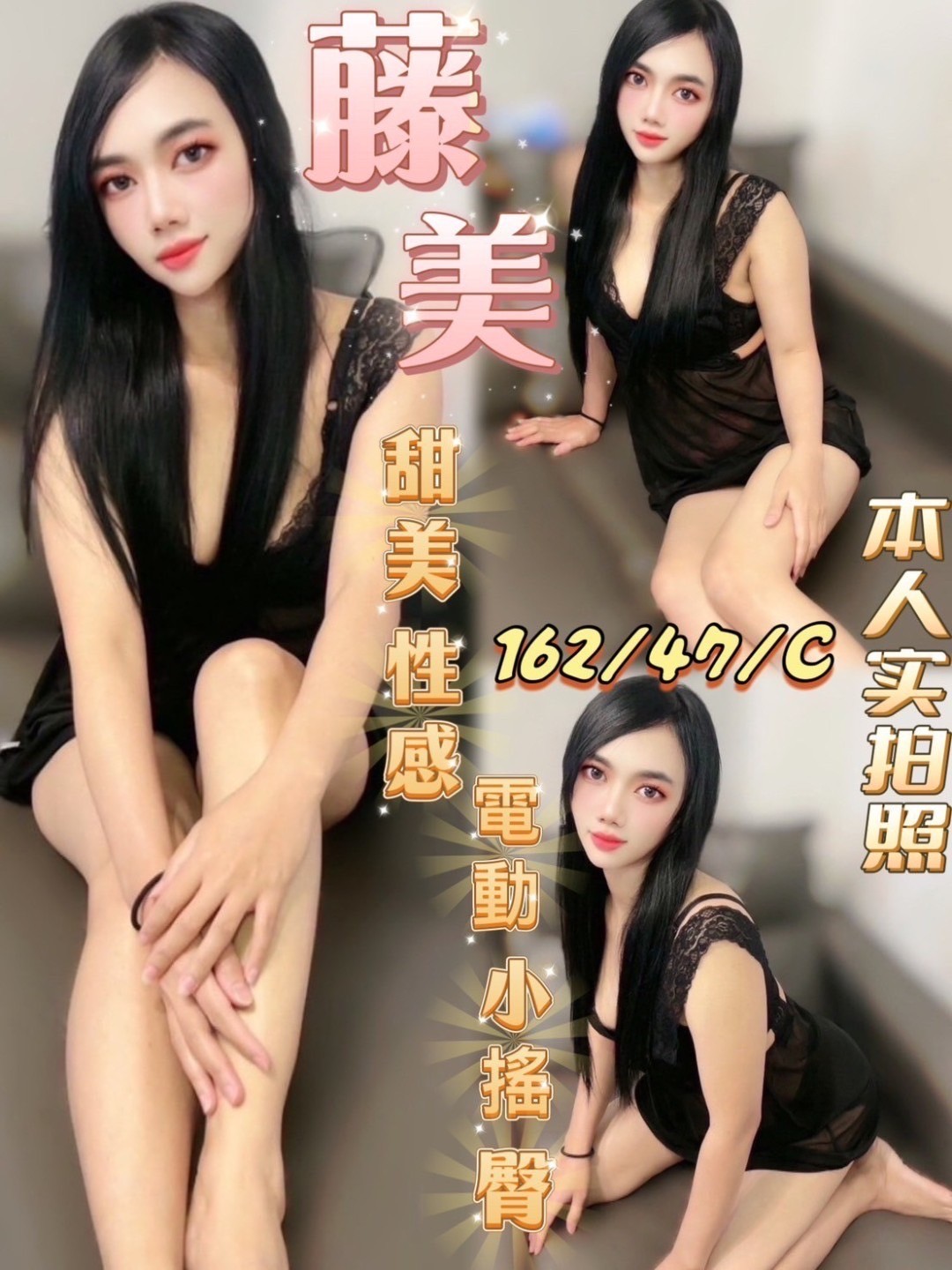 馬來西亞台中藤美定點圖片