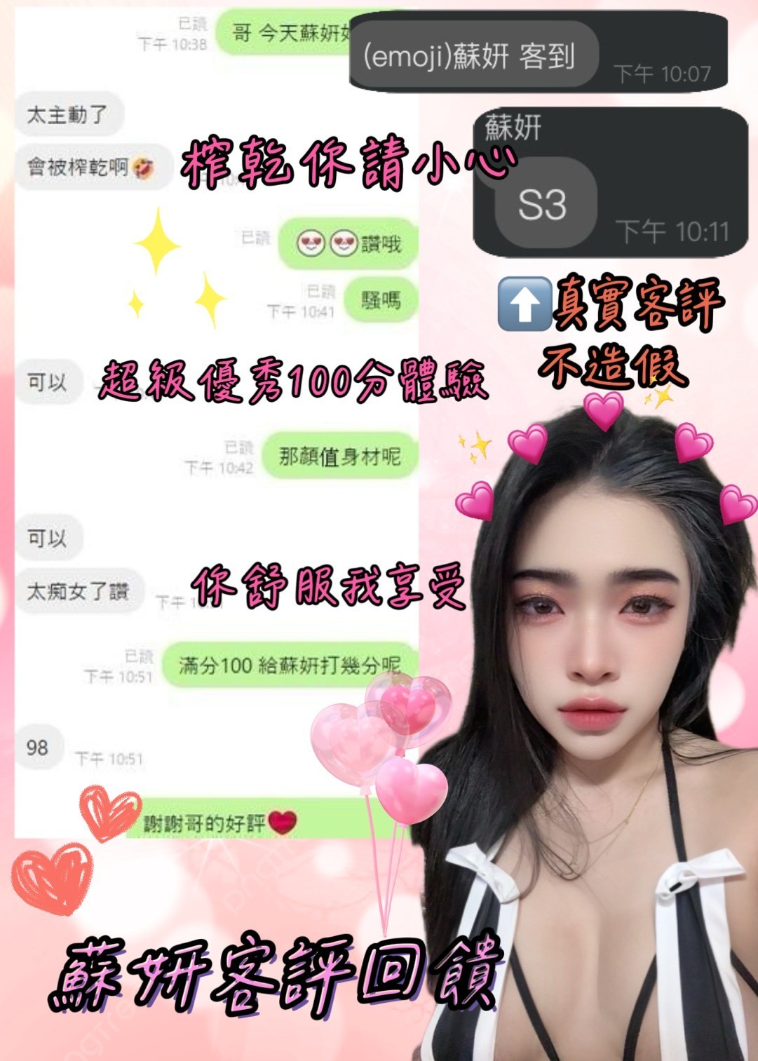 馬來西亞台中蘇姸定點圖片