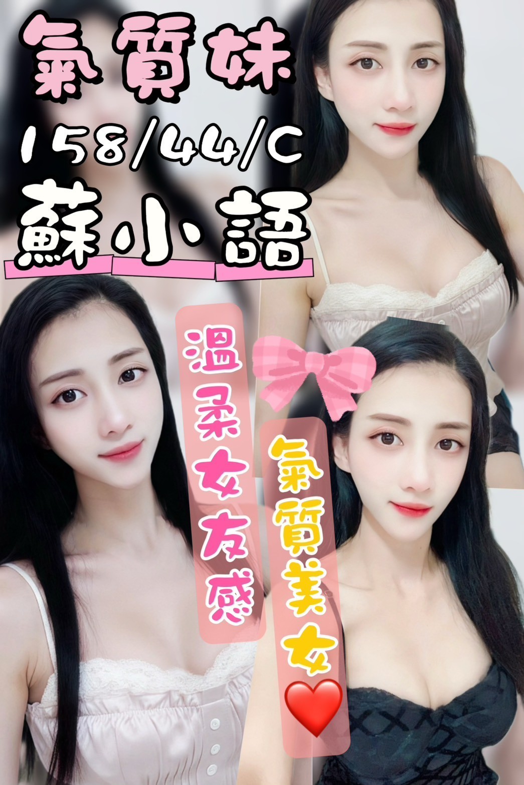 馬來西亞台中蘇小語定點圖片