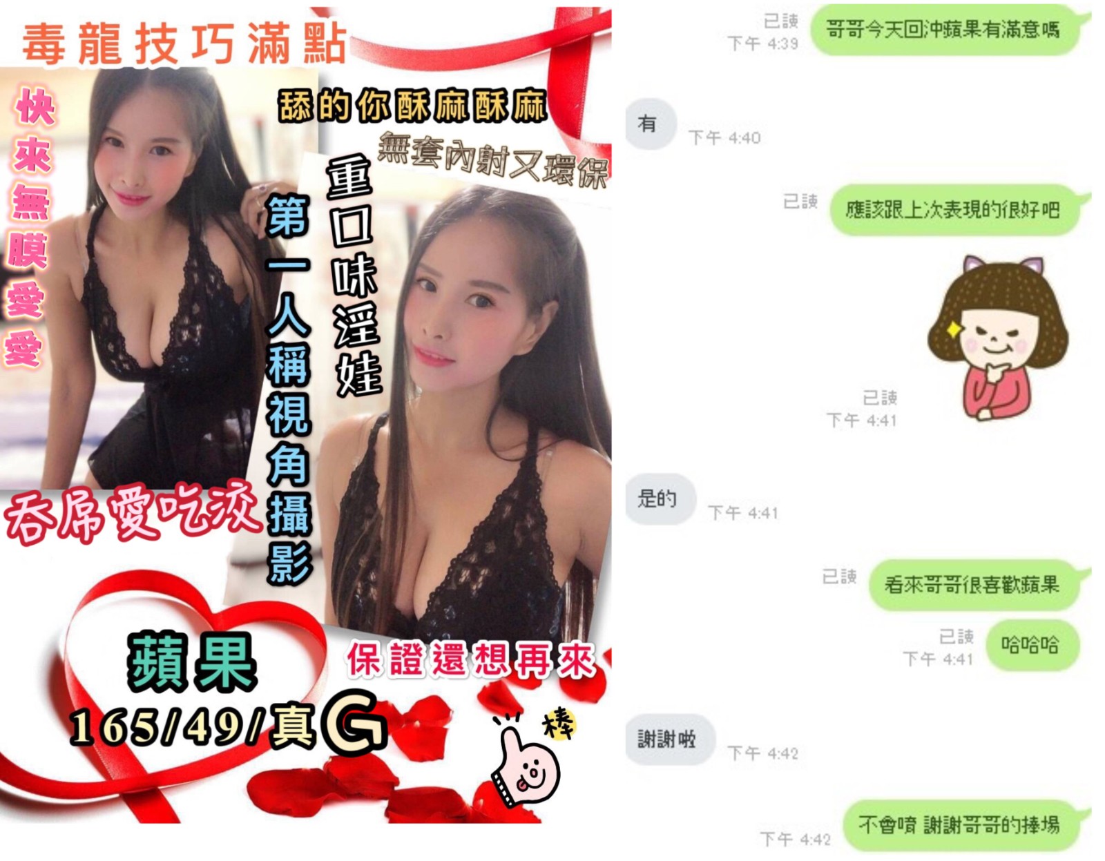 馬來西亞台中蘋果定點圖片