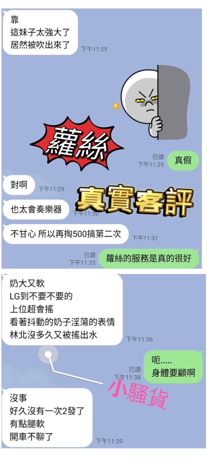 馬來西亞台中蘿絲定點圖片