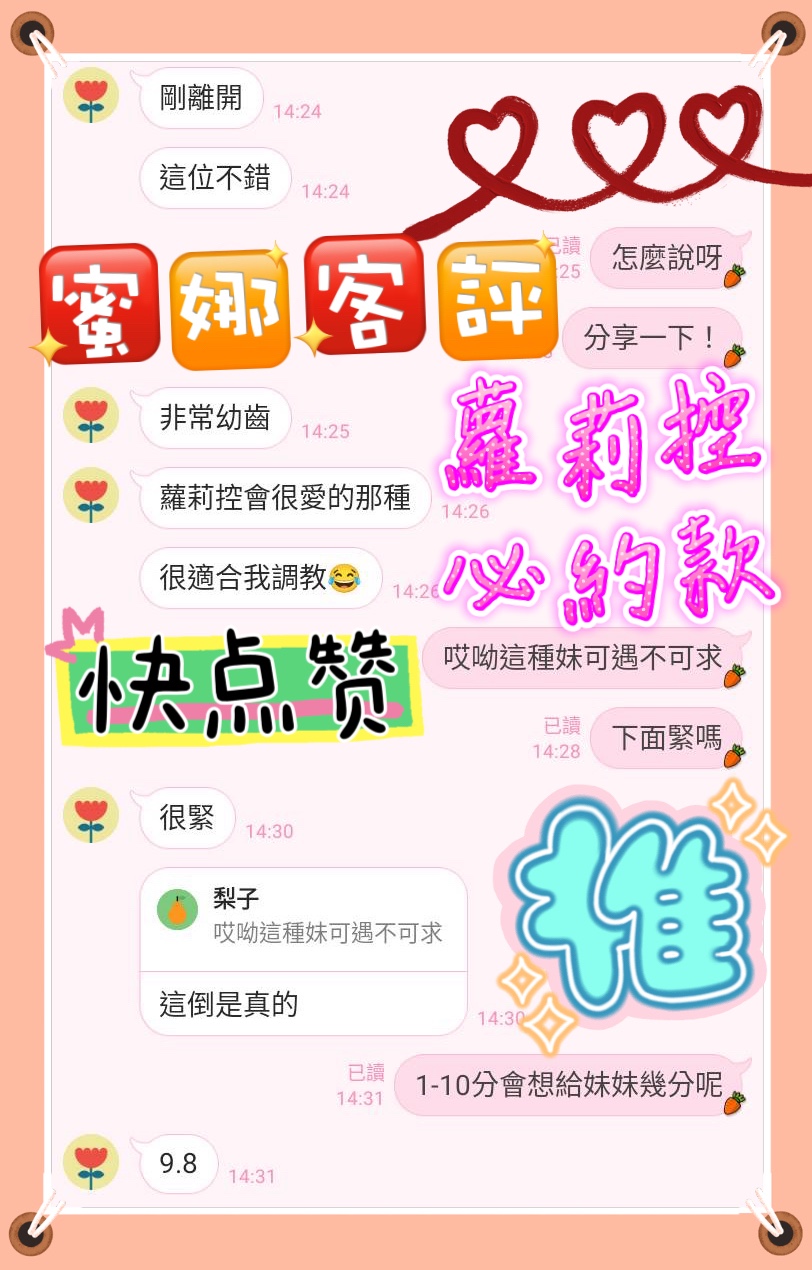 馬來西亞台中蜜娜定點圖片