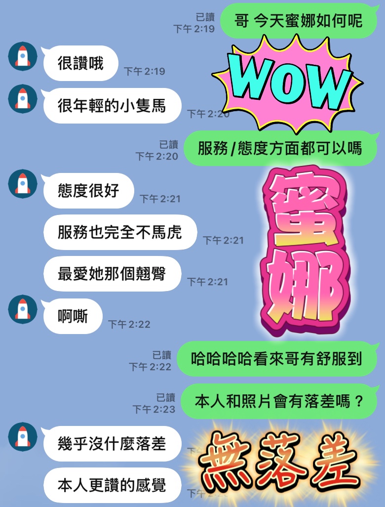 馬來西亞台中蜜娜定點圖片