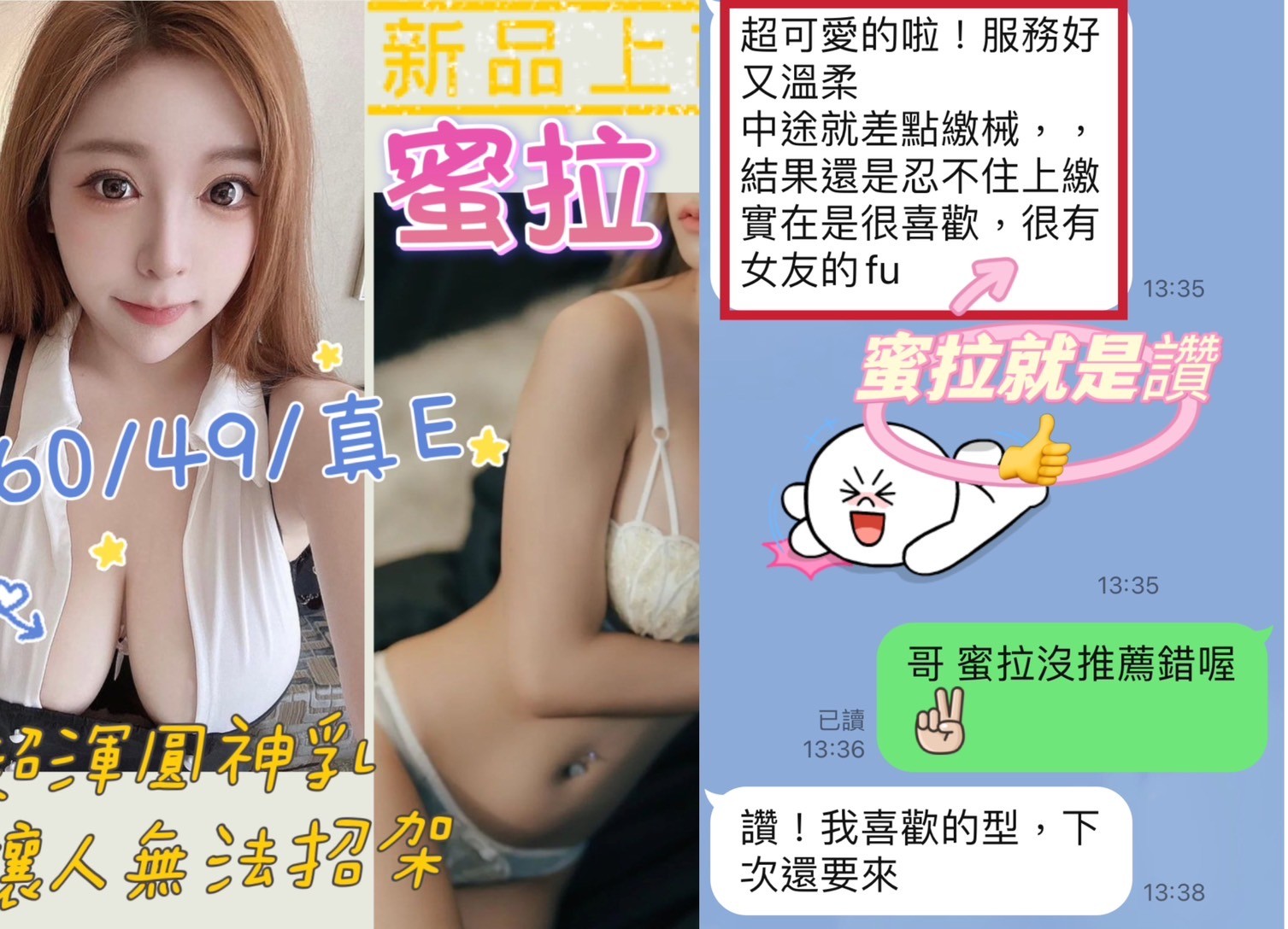 馬來西亞台中蜜拉定點圖片