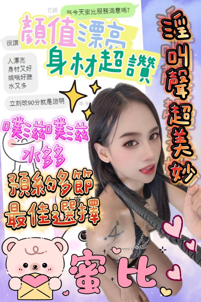 馬來西亞台中蜜比定點圖片