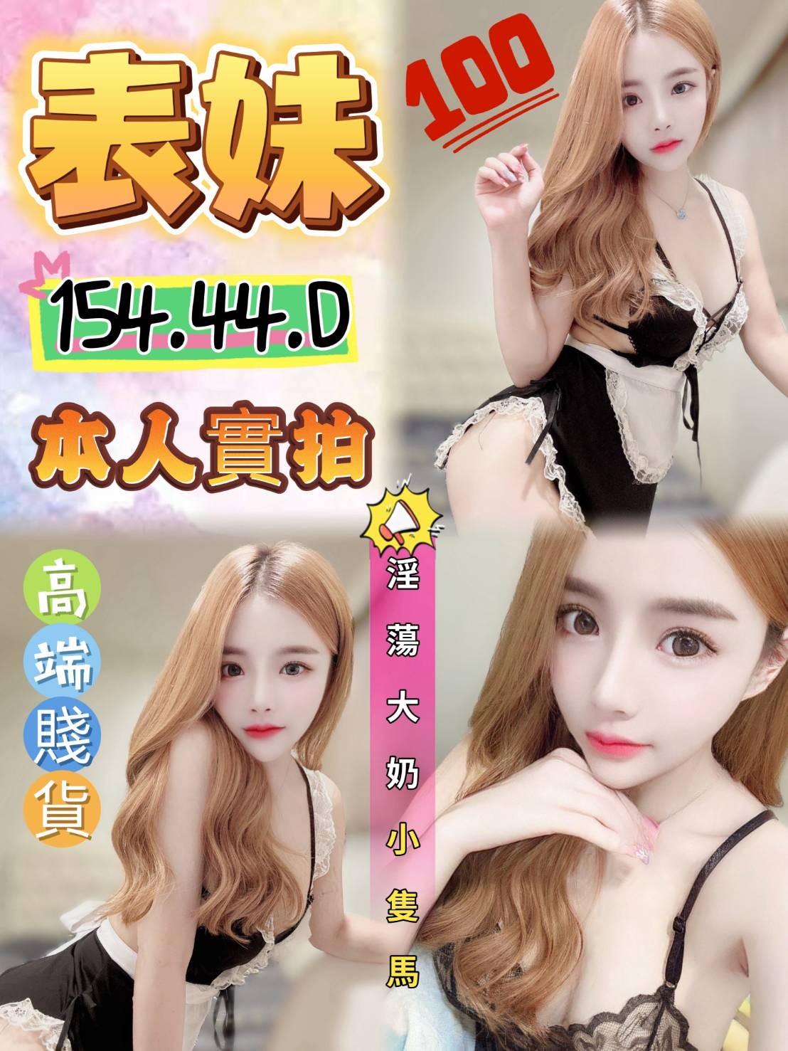 馬來西亞台中表妹定點圖片