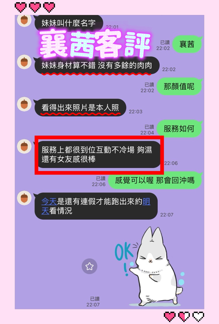 馬來西亞台中襄茜定點圖片