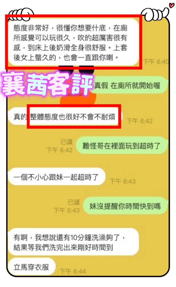 馬來西亞台中襄茜定點圖片