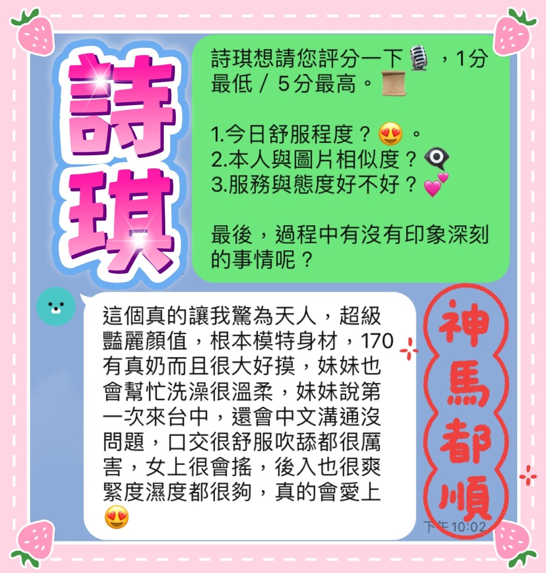 馬來西亞台中詩琪定點圖片