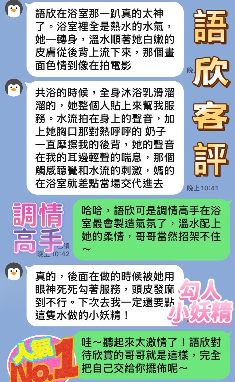 馬來西亞台中語欣定點圖片