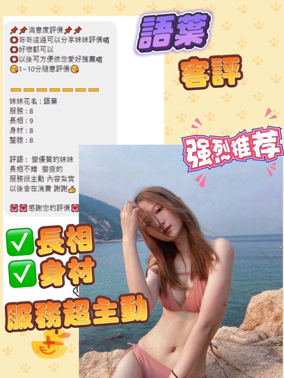 馬來西亞台中語葉定點圖片