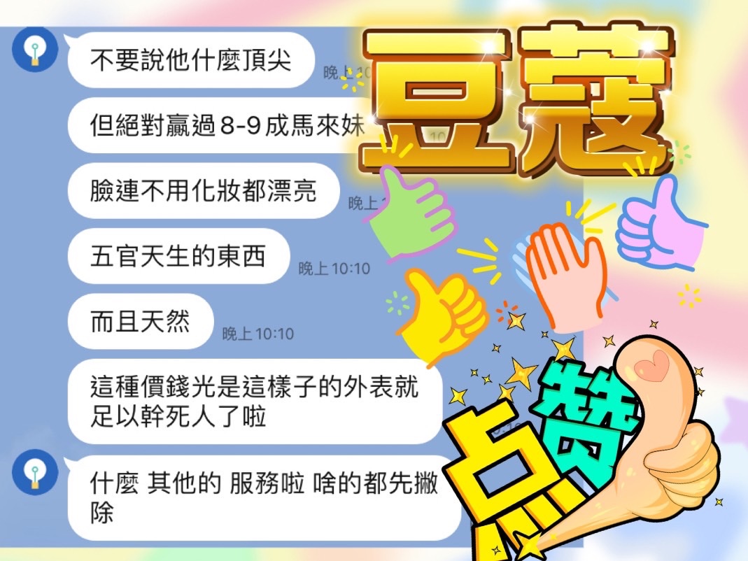 馬來西亞台中豆蔻定點圖片