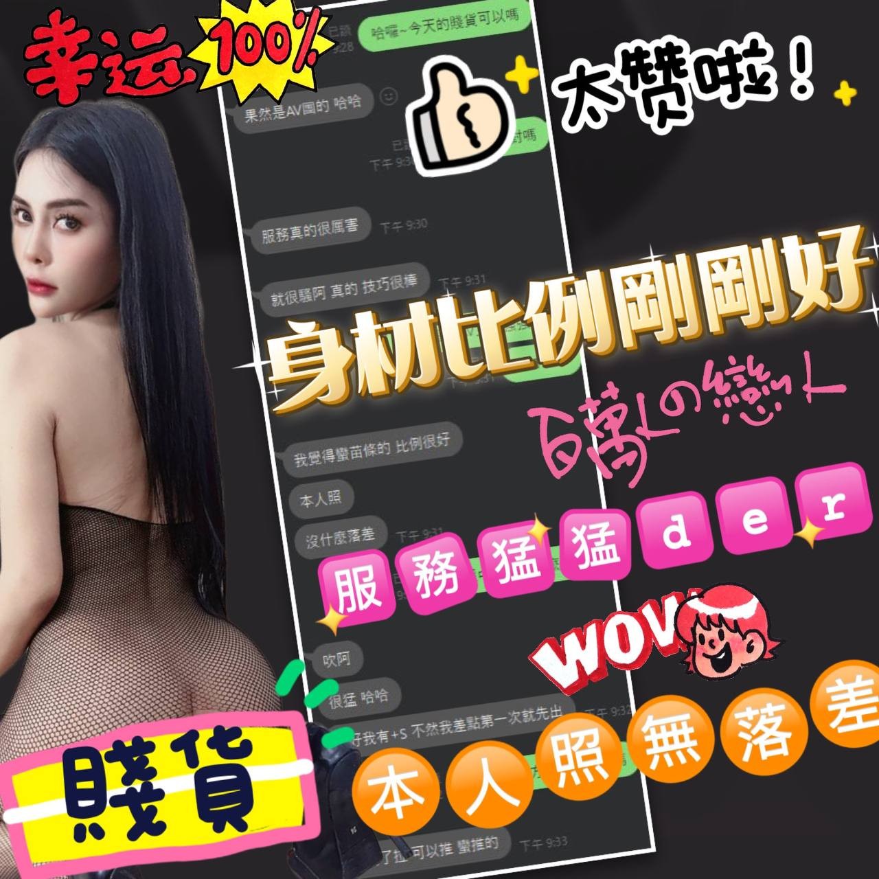 馬來西亞台中賤貨定點圖片