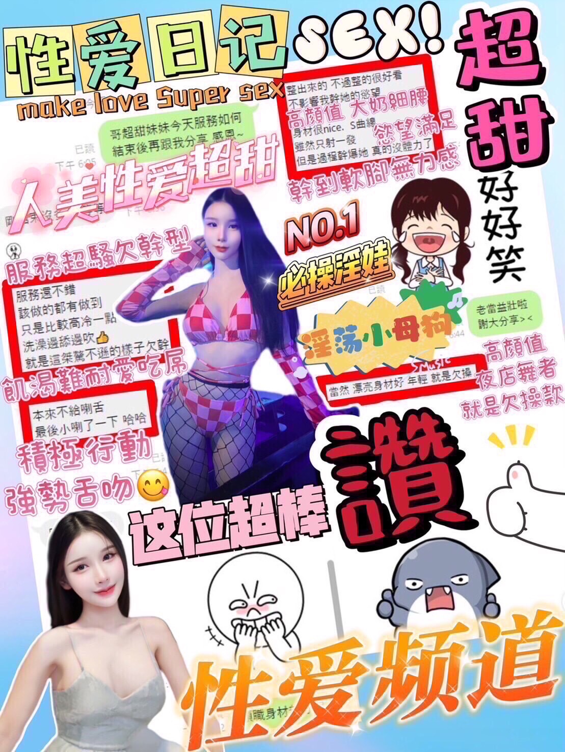 馬來西亞台中超甜定點圖片